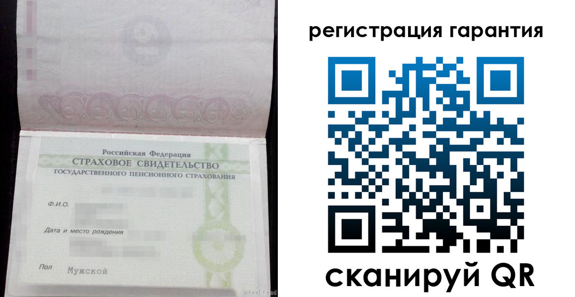 прописка для кредита в Гвардейске
