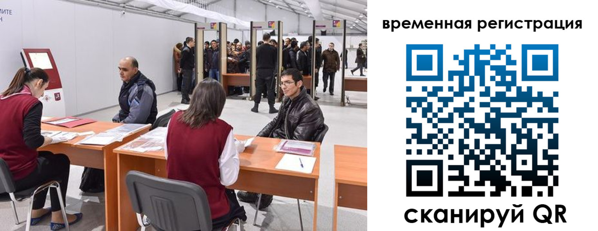 временная регистрация для всех в Гвардейске