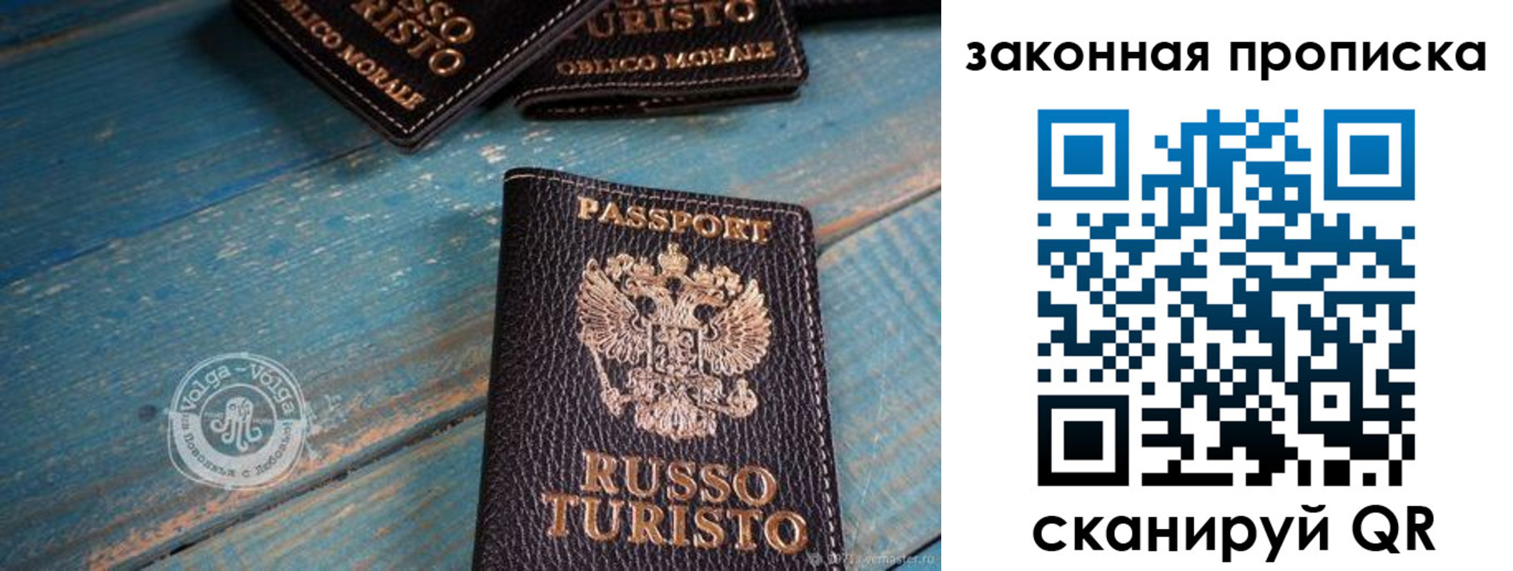 прописка гарантия в Гвардейске