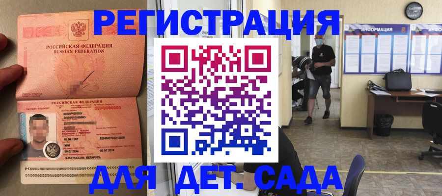 прописка иностранных граждан в Гвардейске