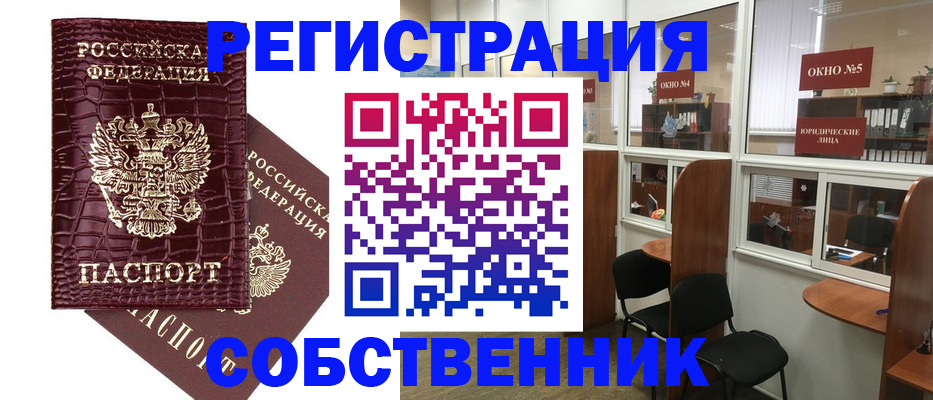 прописка ребенка в Гвардейске