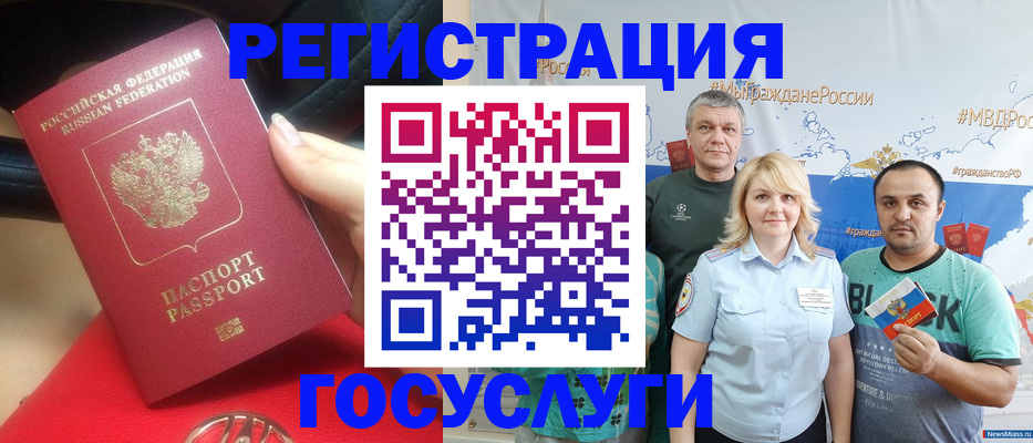 регистрация для школы в Гвардейске