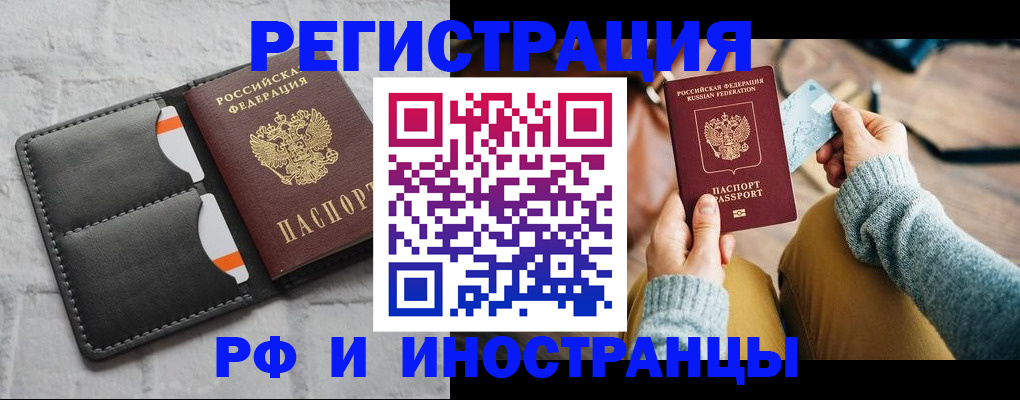 временная регистрация поиск в Гвардейске