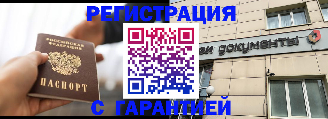 пропишу в квартире в Гвардейске