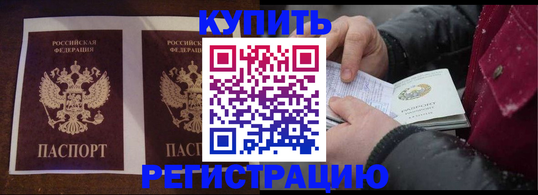 прописка поиск в Гвардейске