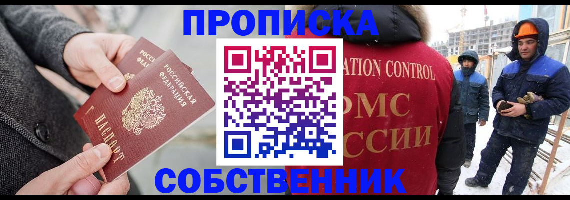 миграционный учет в Гвардейске