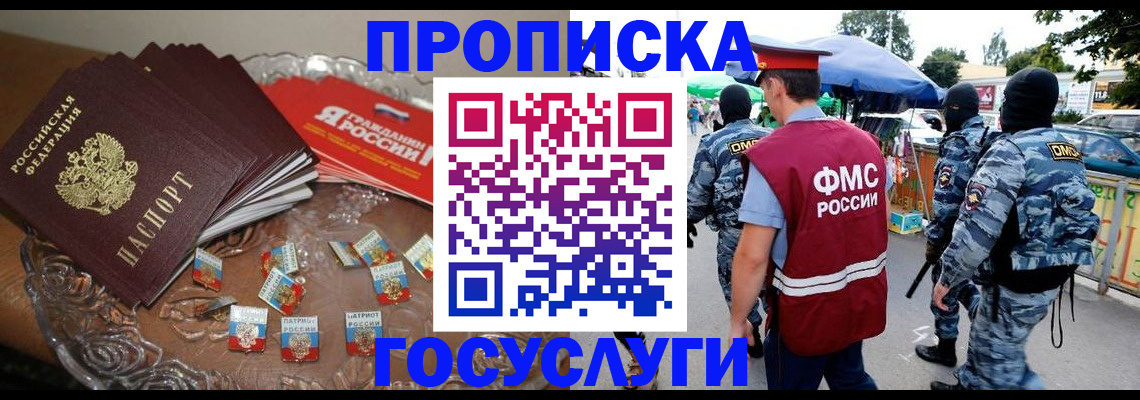 временная регистрация в Гвардейске