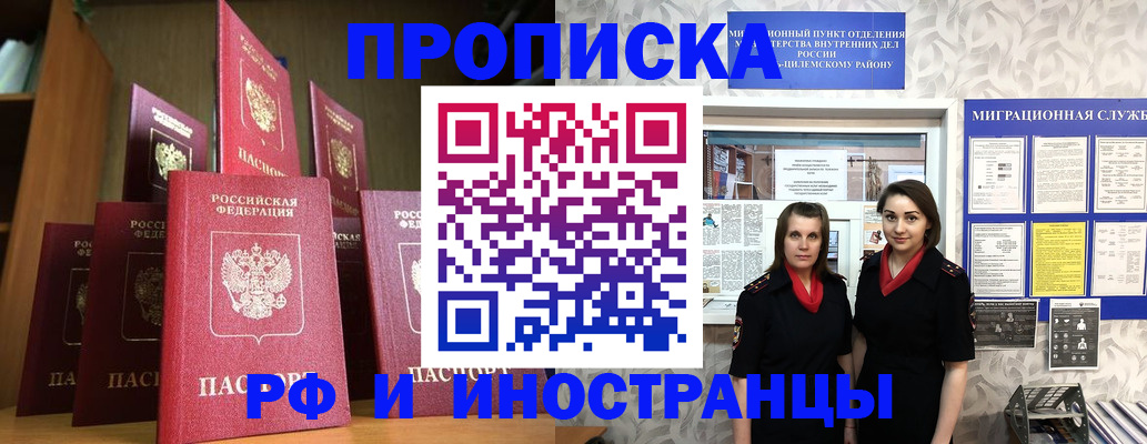 временная регистрация надежно в Гвардейске