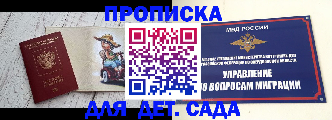 прописка иностранных граждан в Гвардейске