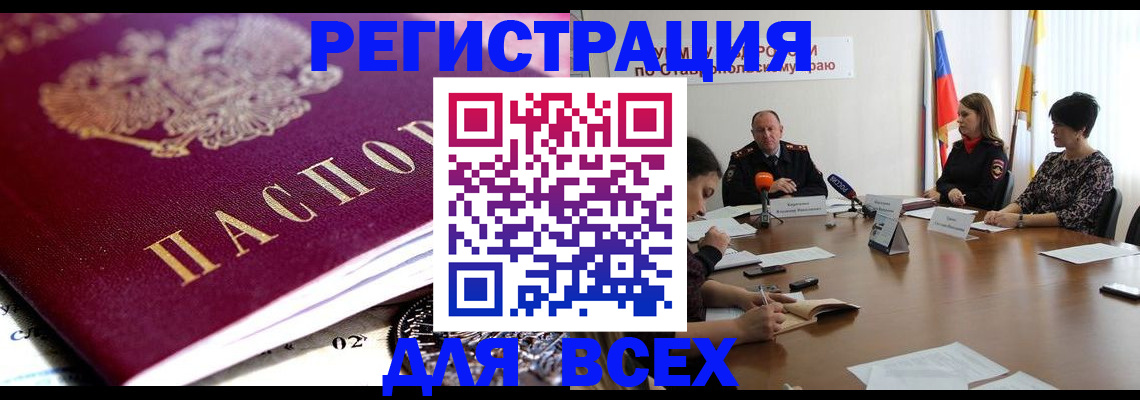 прописка ребенка в Гвардейске