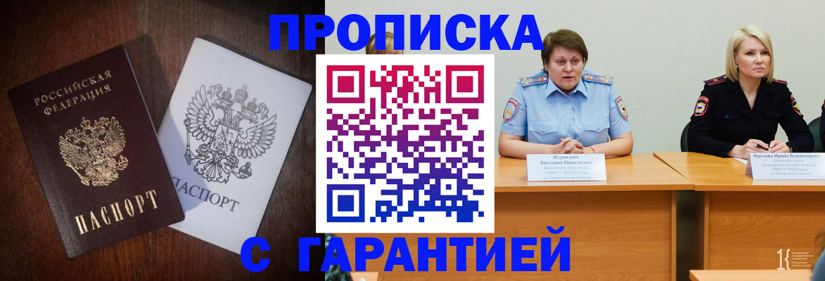 временная регистрация гарантия в Гвардейске
